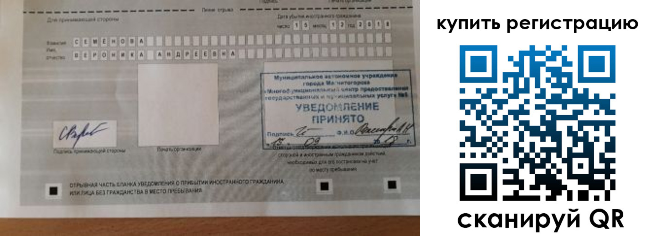прописка для военкомата в Костроме